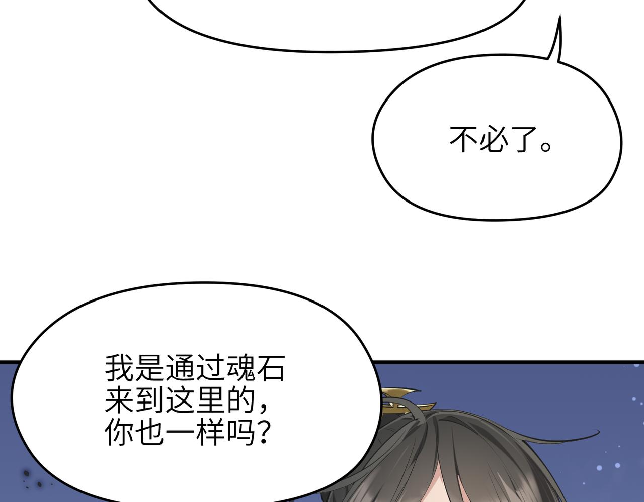 第71话 天后武灵玥152