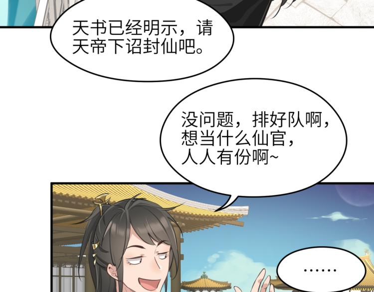 第2话 这居然是个养成游戏？！53