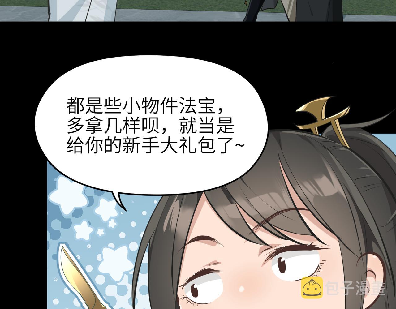 第39话 众生平等阵23