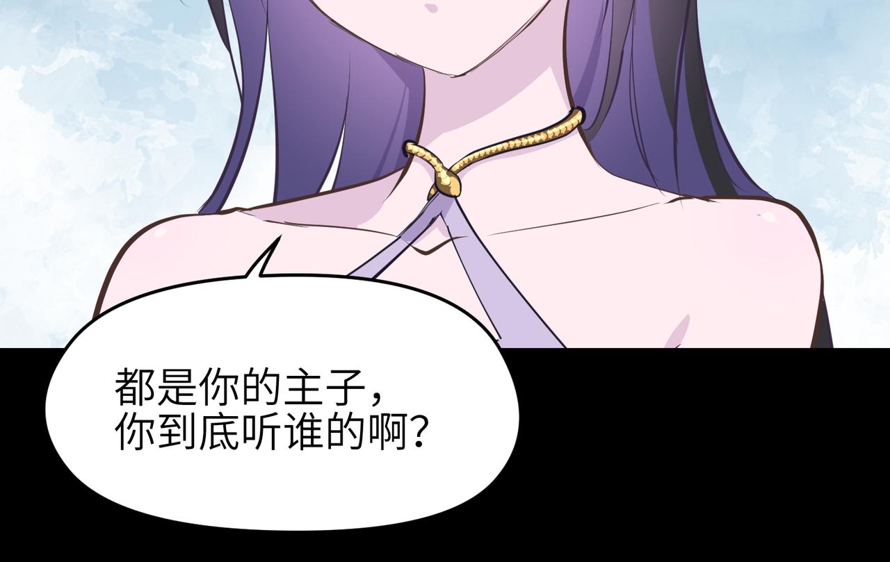 第55话数百年前的相遇103