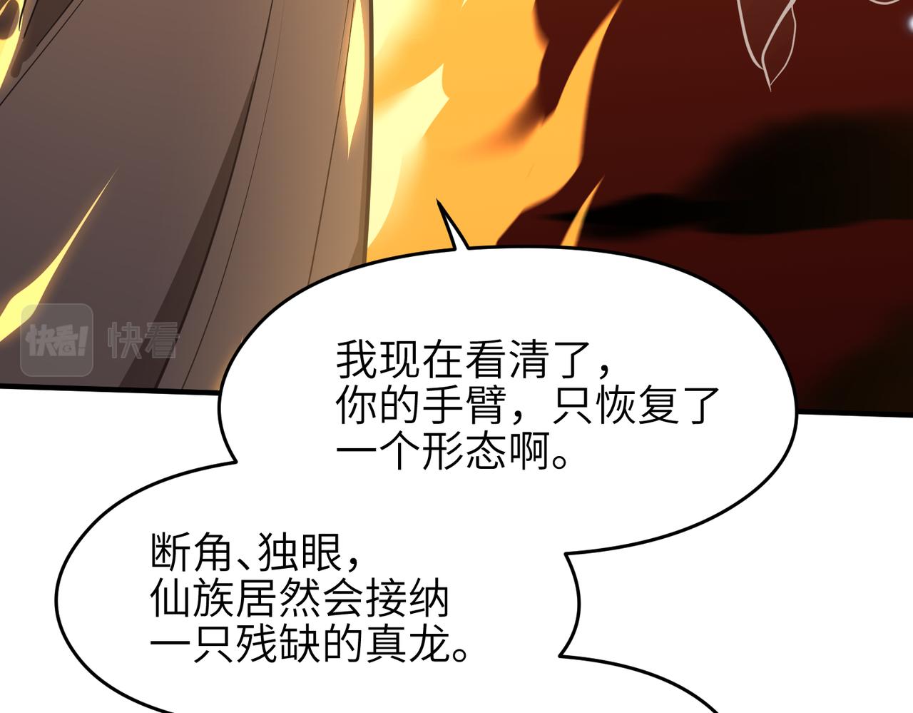 第61话 鸱吻魔化114