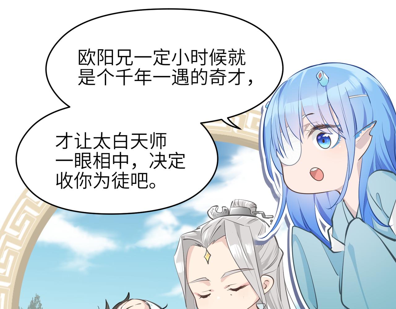 第30话 君臣师友60