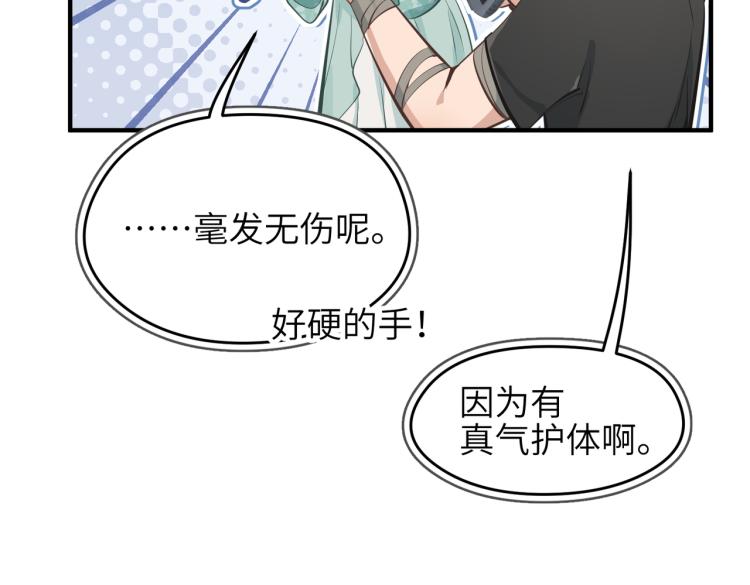 第10话 城主之位的代价23