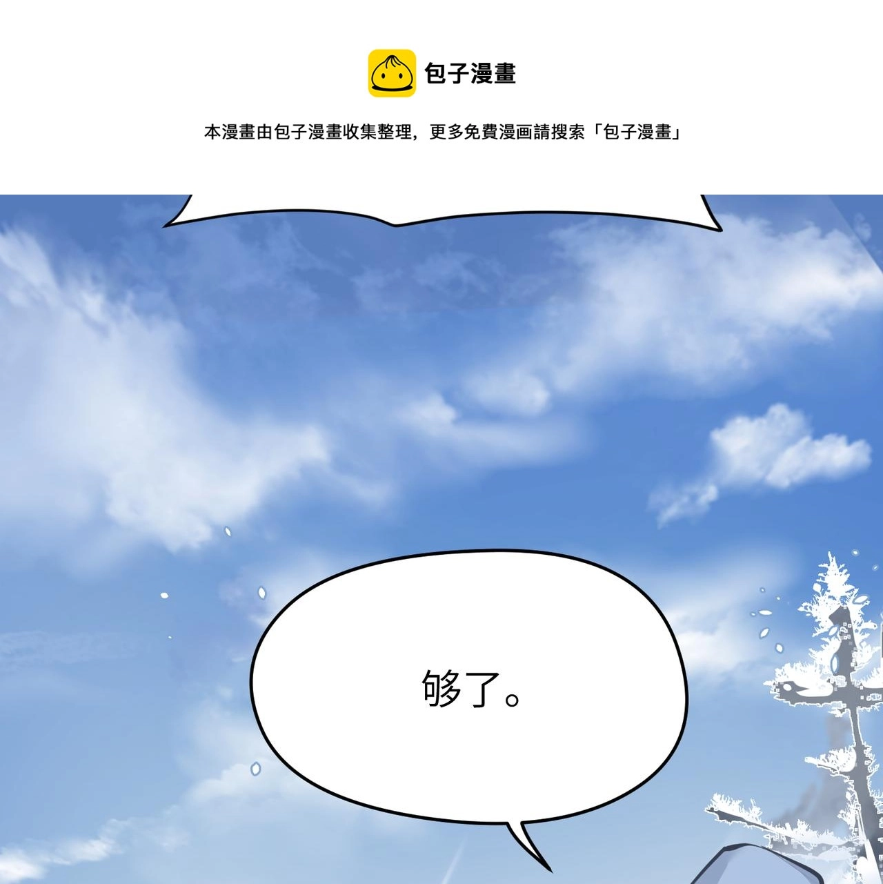 第33话 梁伊人之死4