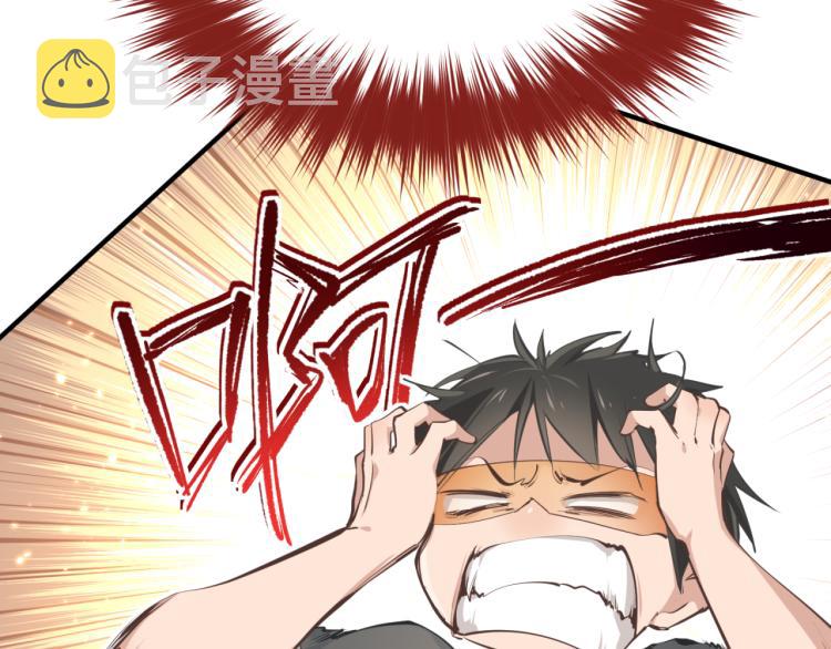 第1话 游戏up主穿越成天帝28
