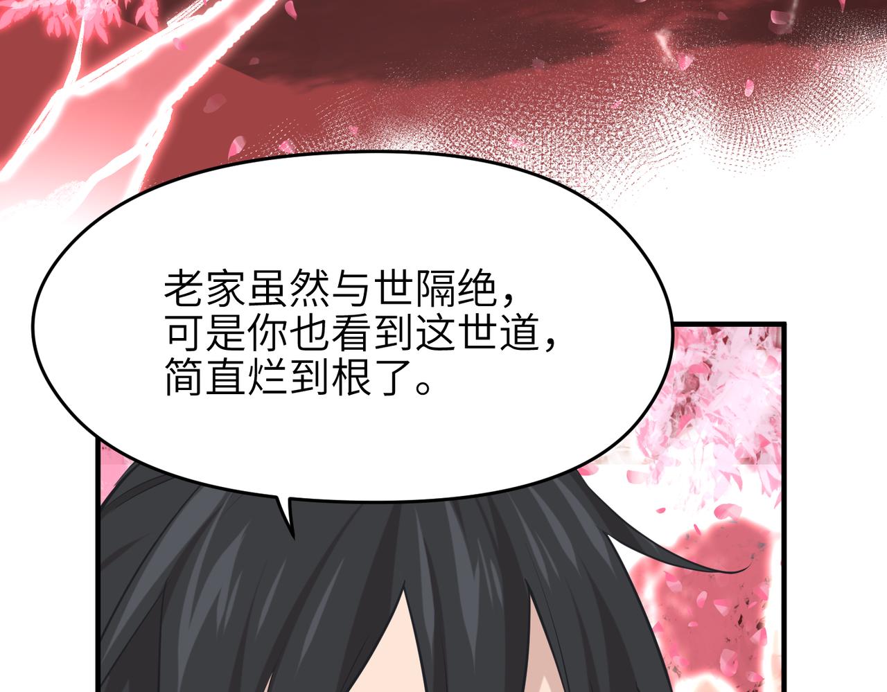 第68话 决战前夜84