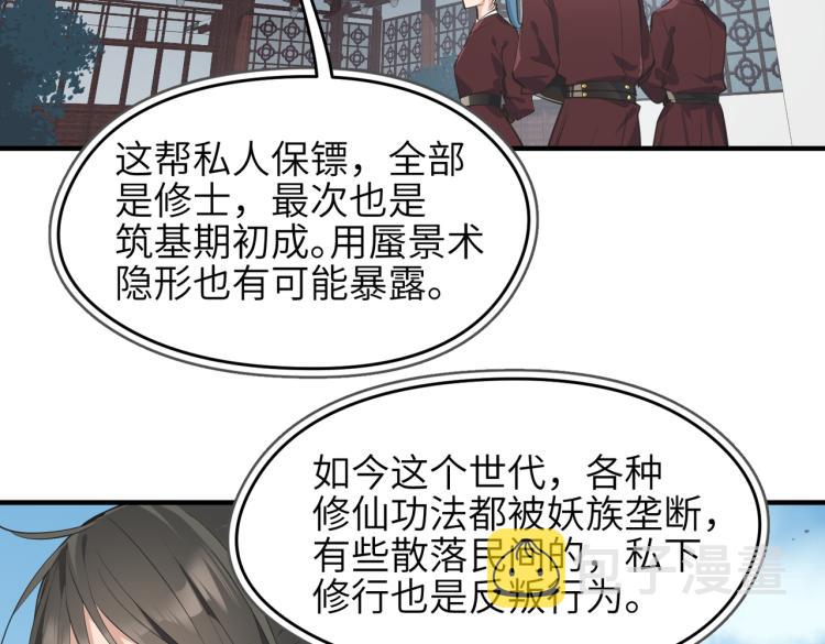 第10话 城主之位的代价76