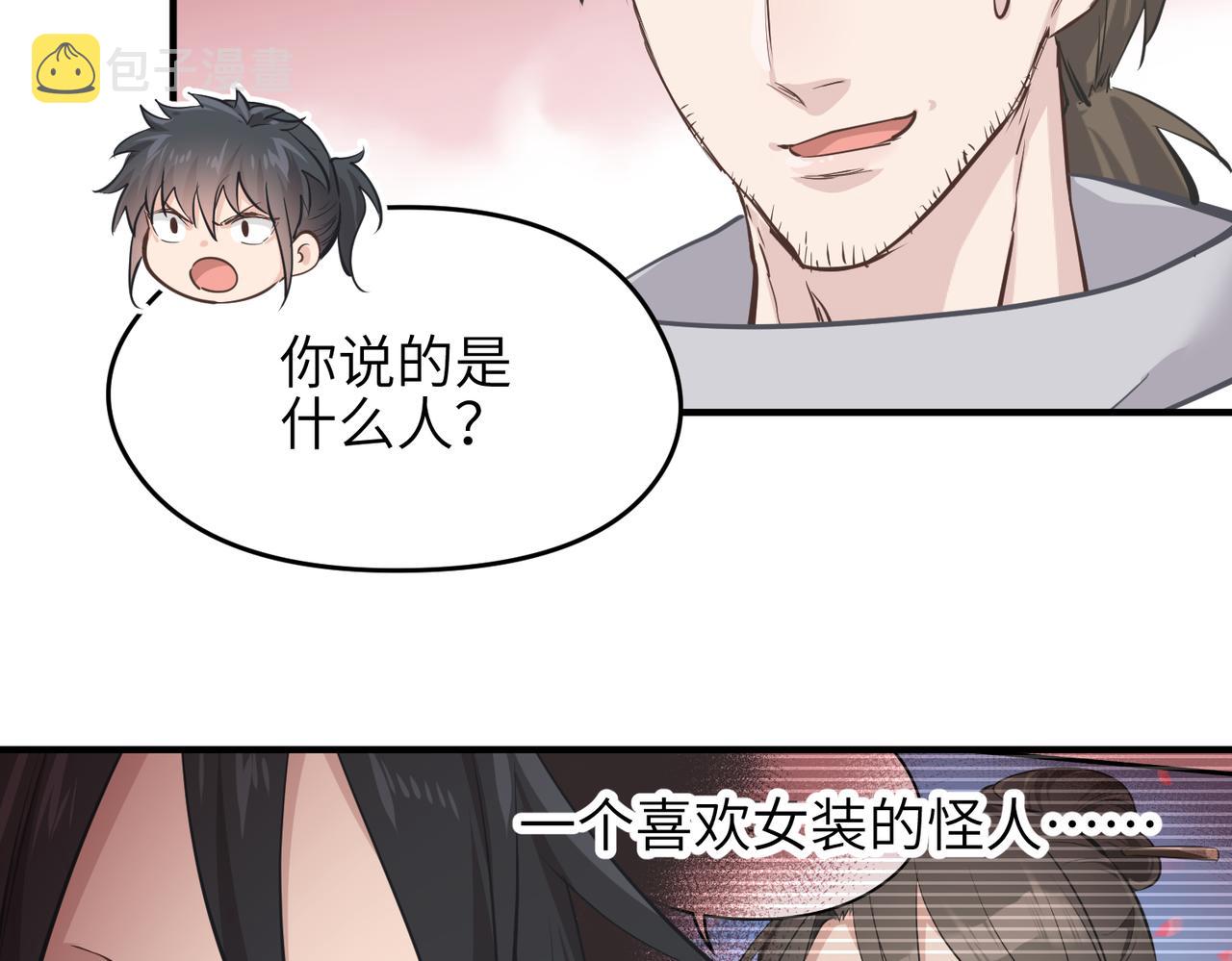 第51话邪诡妖都115