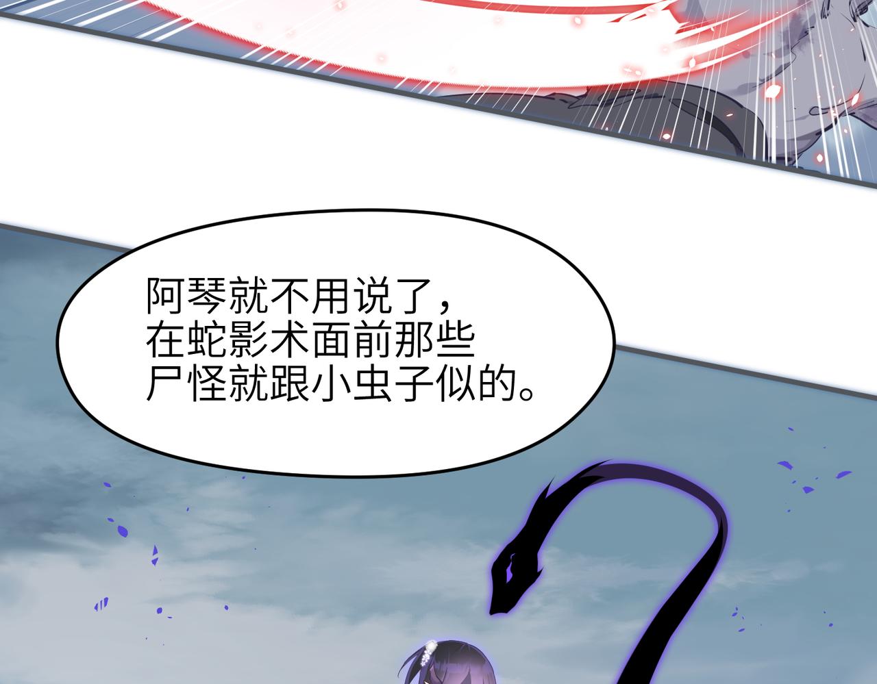第46话 遗骸渊的闯入者17