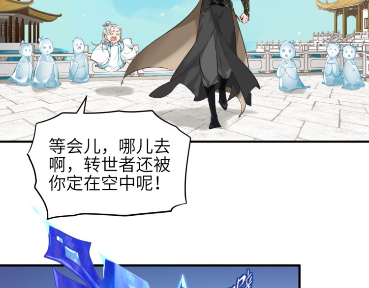 第2话 这居然是个养成游戏？！66