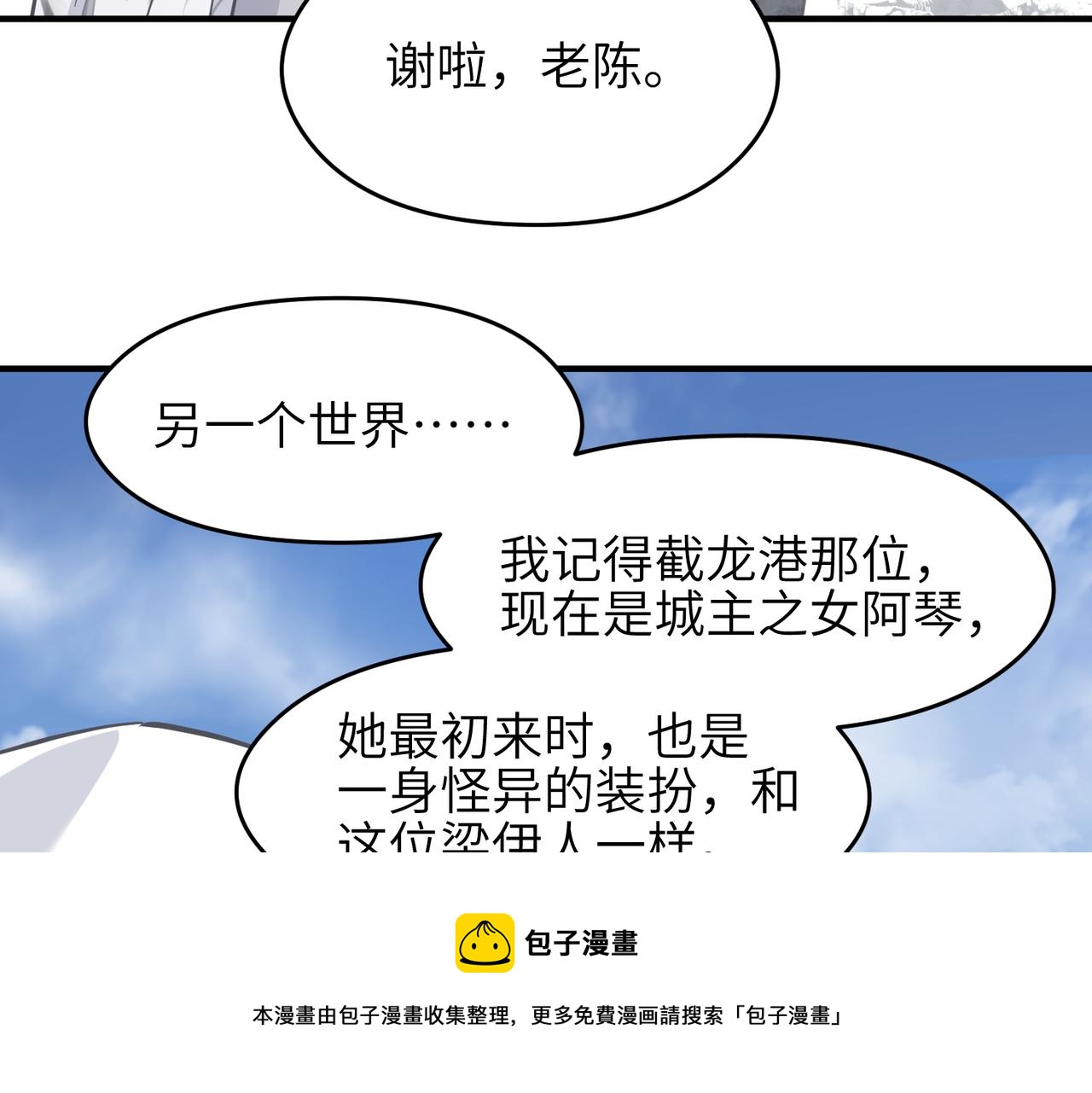 第33话 梁伊人之死112