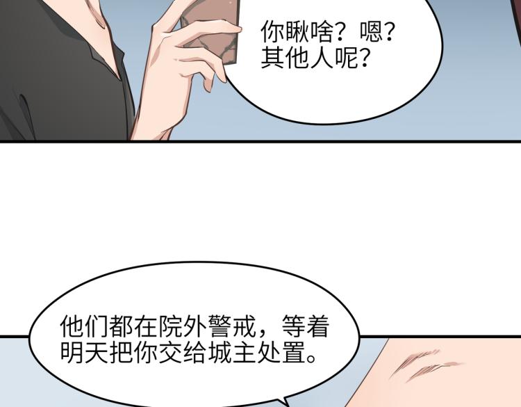 第12话 夜闯城主府141