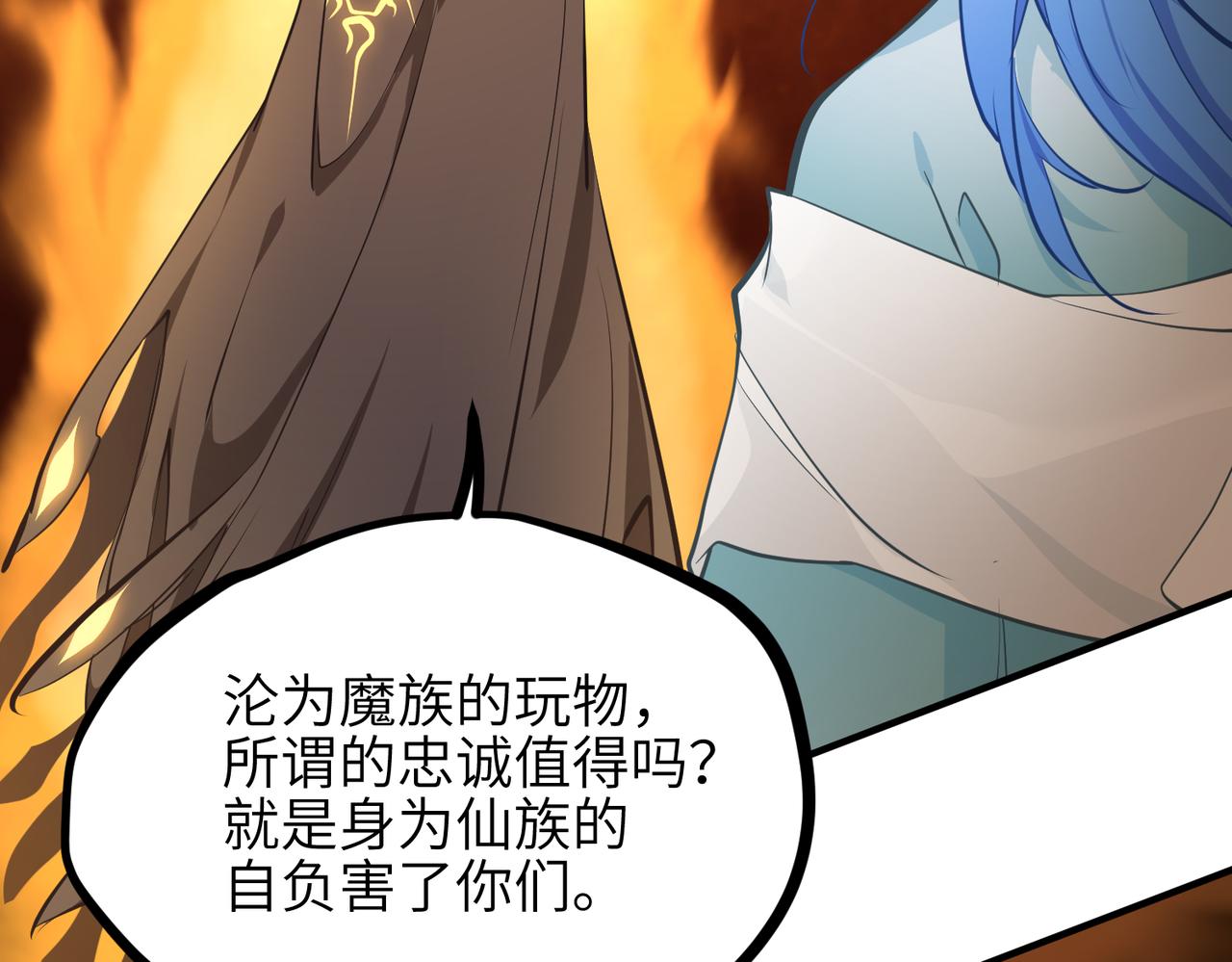 第61话 鸱吻魔化118