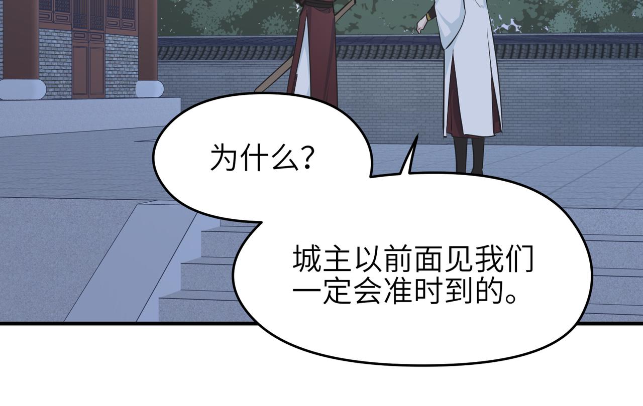 第49话 备战时刻103