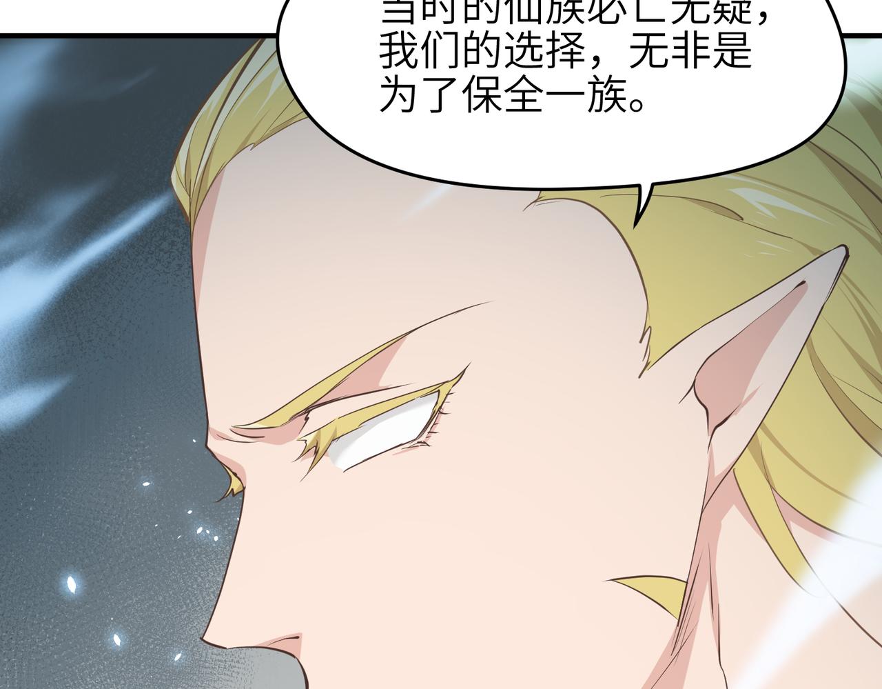 第61话 鸱吻魔化54