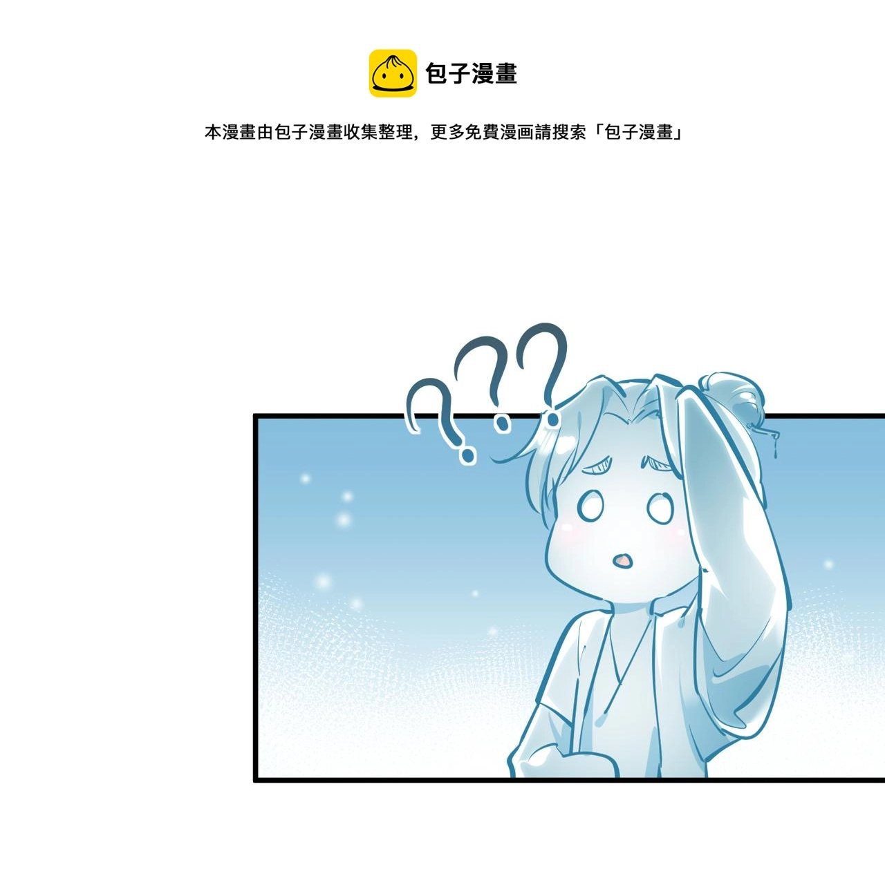 第45话 她们心中的欧阳醒10