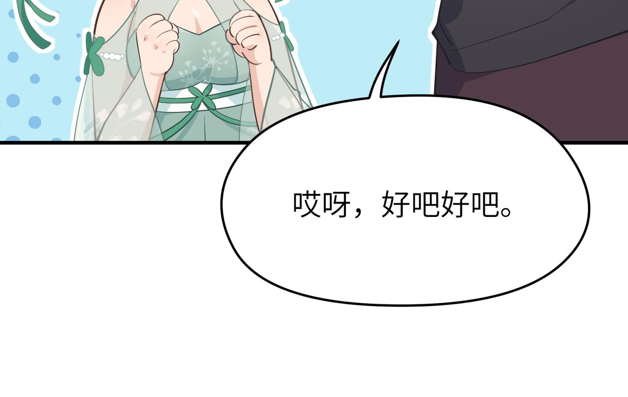 第65话 神谕城猎宴38