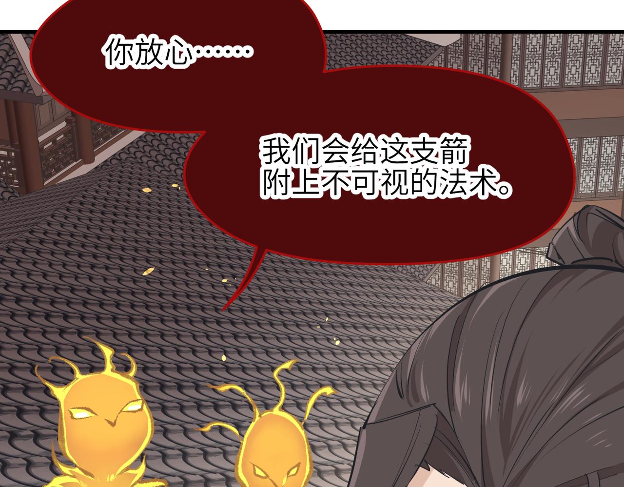 第63话 诛心之箭19