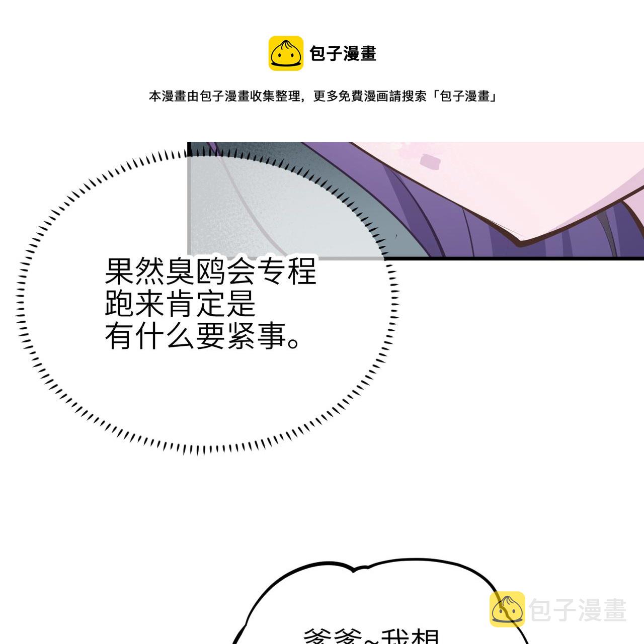第43话 转世者谜团20