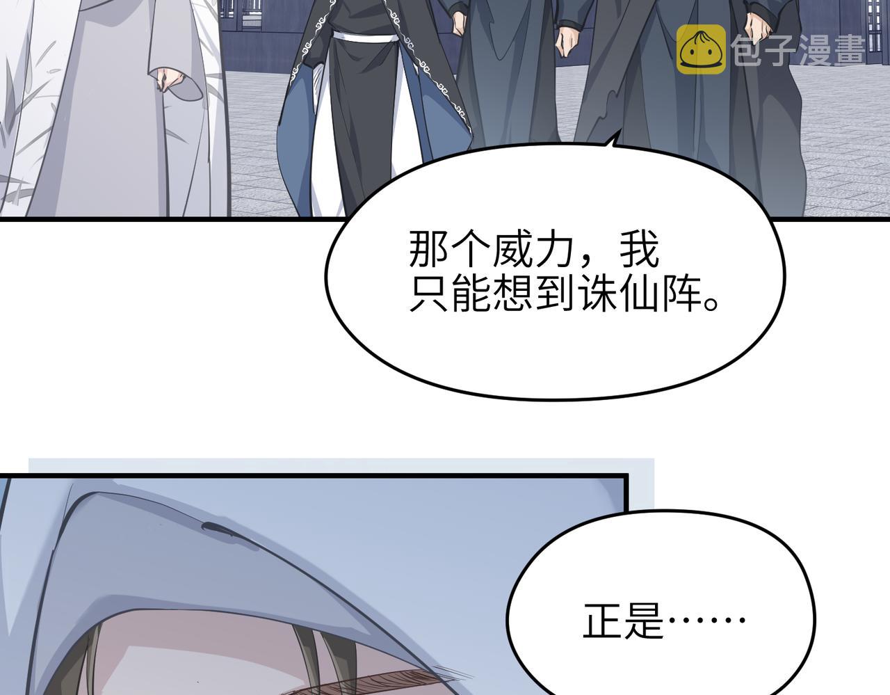 第39话 众生平等阵66