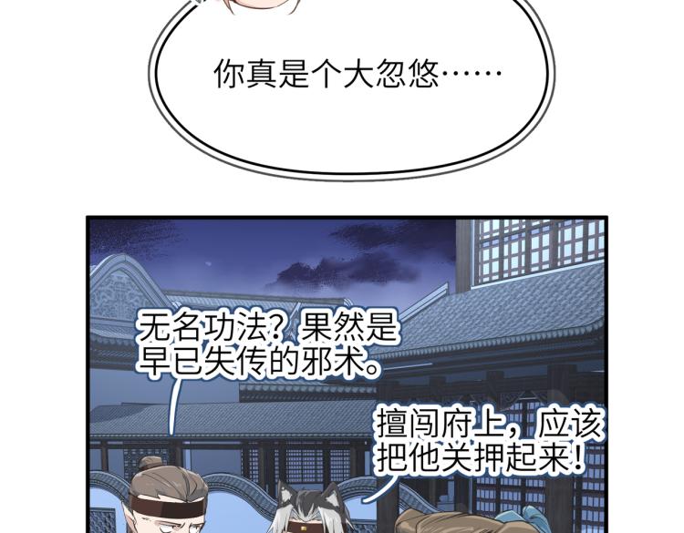 第12话 夜闯城主府83
