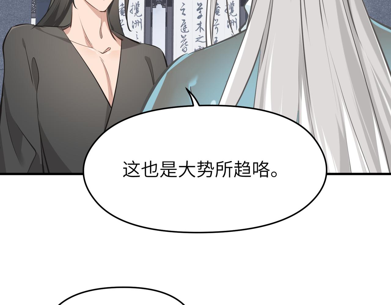 第30话 君臣师友92