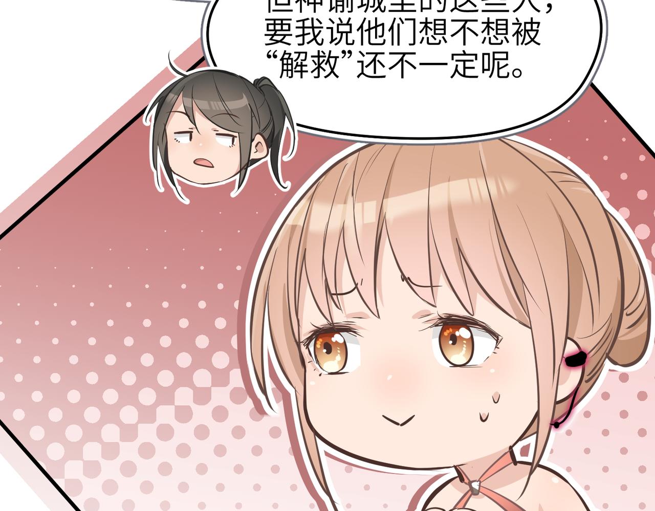 第67话 神谕噤桎57