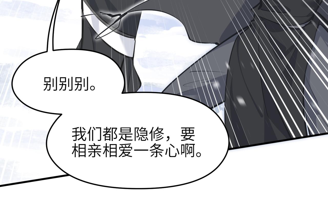 第34话 卑鄙者的通行证90