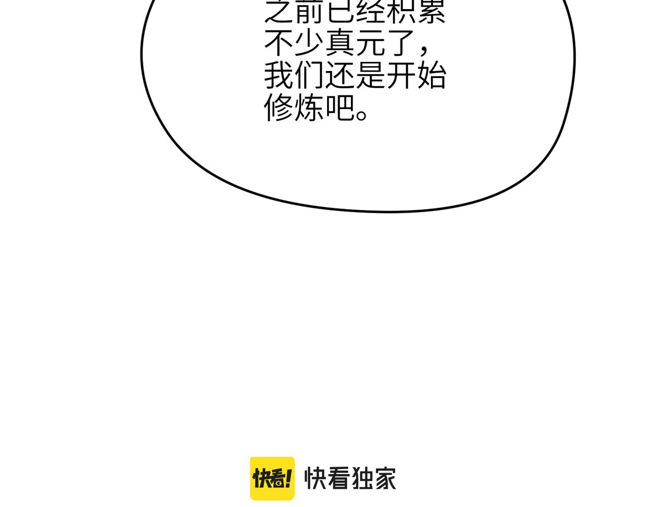 第51话邪诡妖都10
