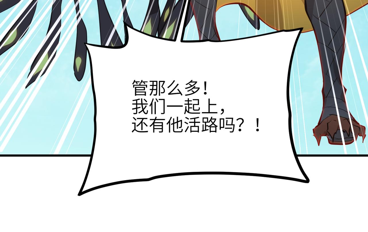 第61话 鸱吻魔化77