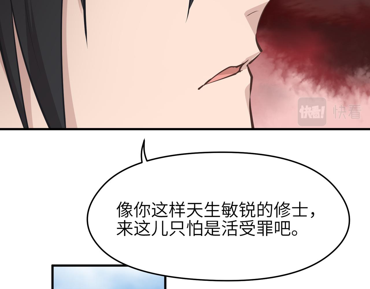 第52话灵蜗一族66