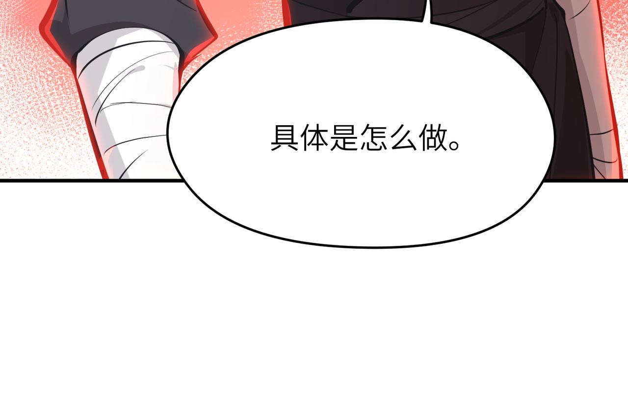 第68话 决战前夜25