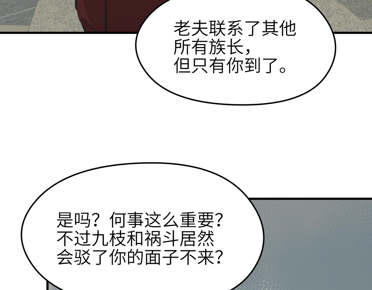 第68话 决战前夜5