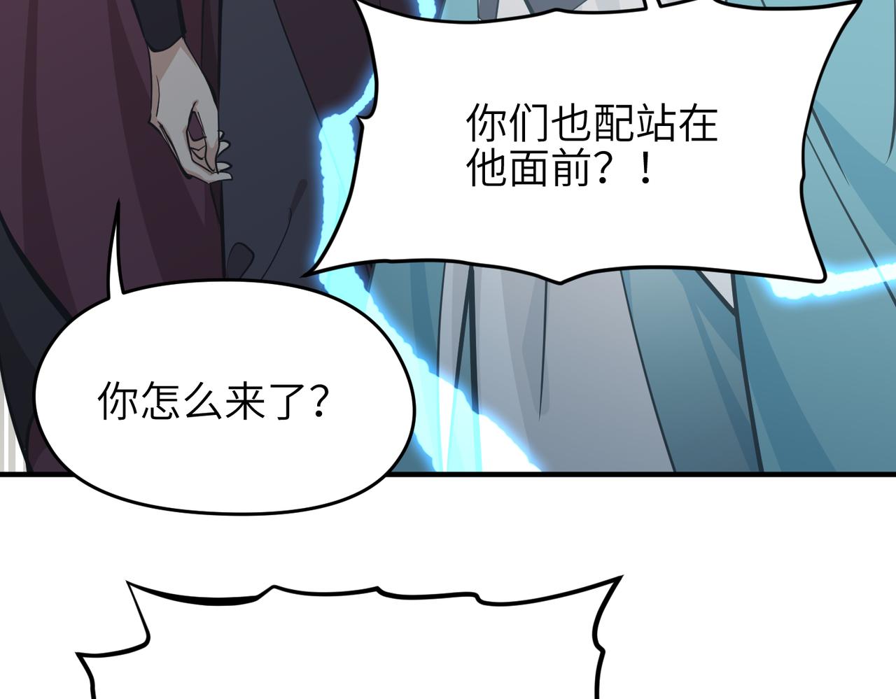 第59话仙族恩怨局119