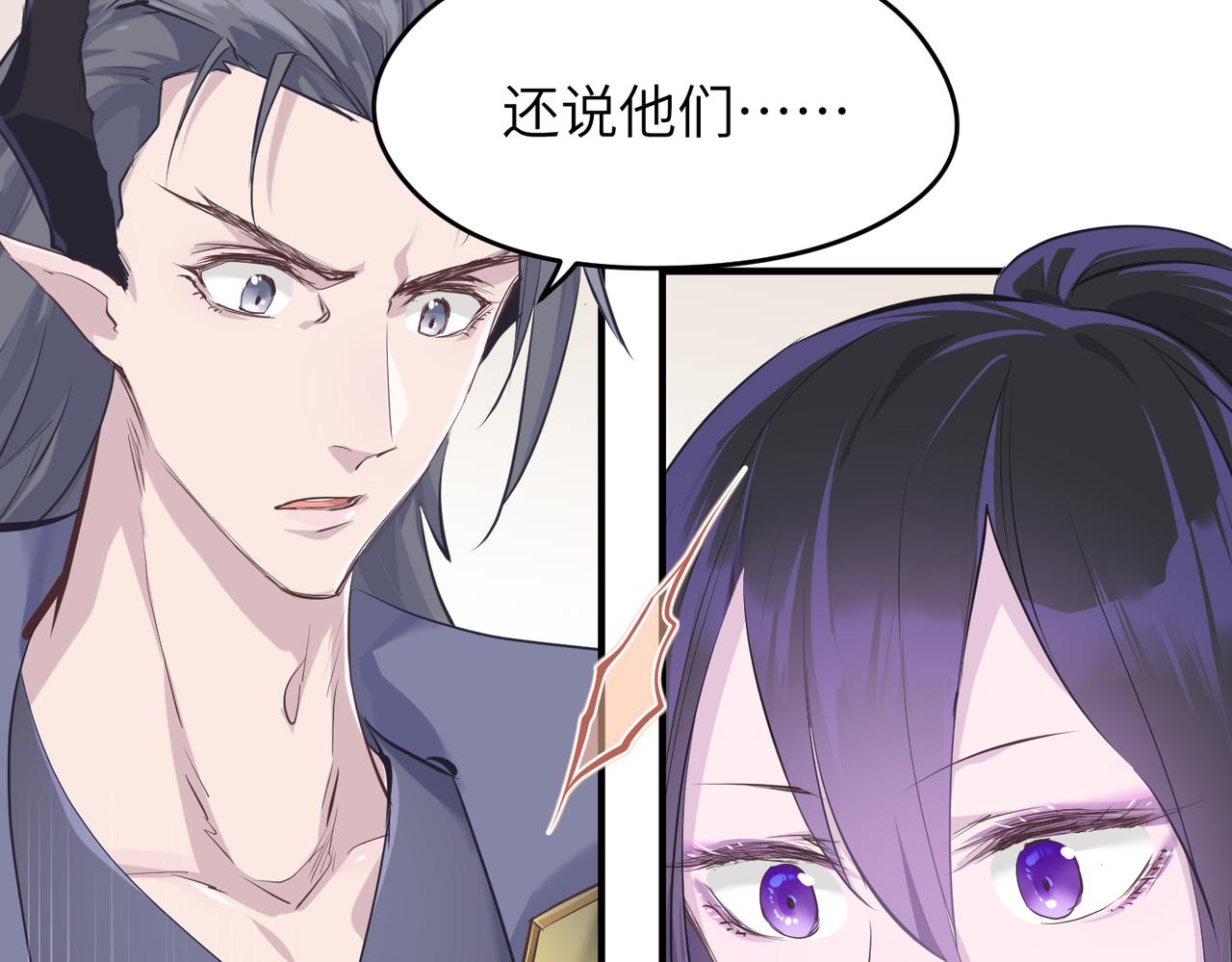 第19话 仙族快递 ，送药上门88