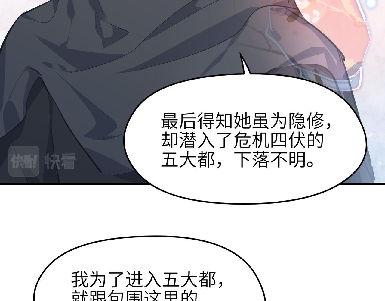 第35话 暗黑桃花源之子99