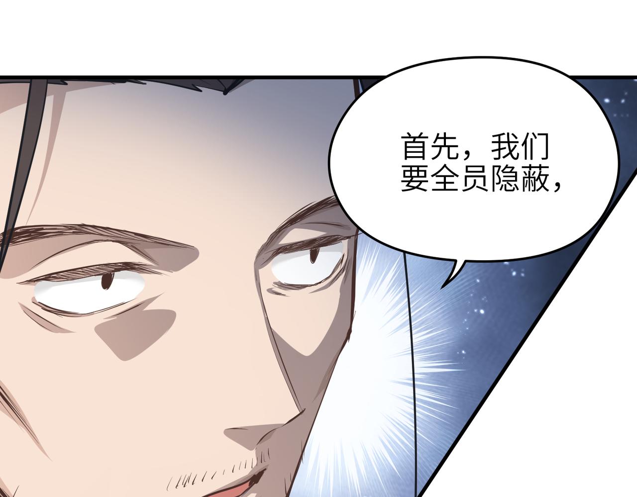 第37话 通天顶防卫战78