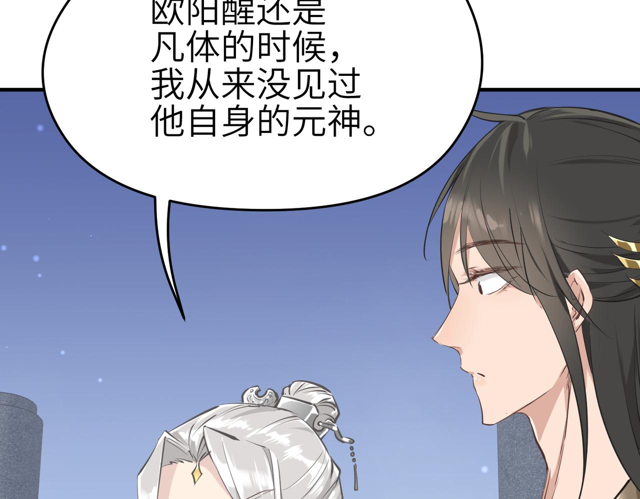 第43话 转世者谜团97