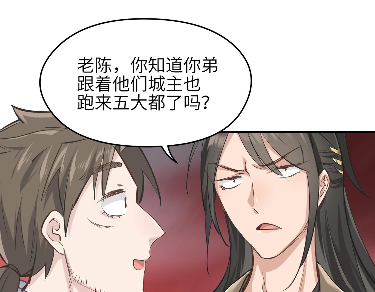 第71话 天后武灵玥39