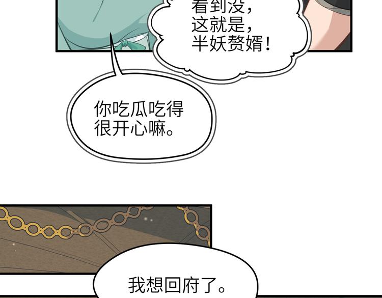 第9话 全城监听截龙港19