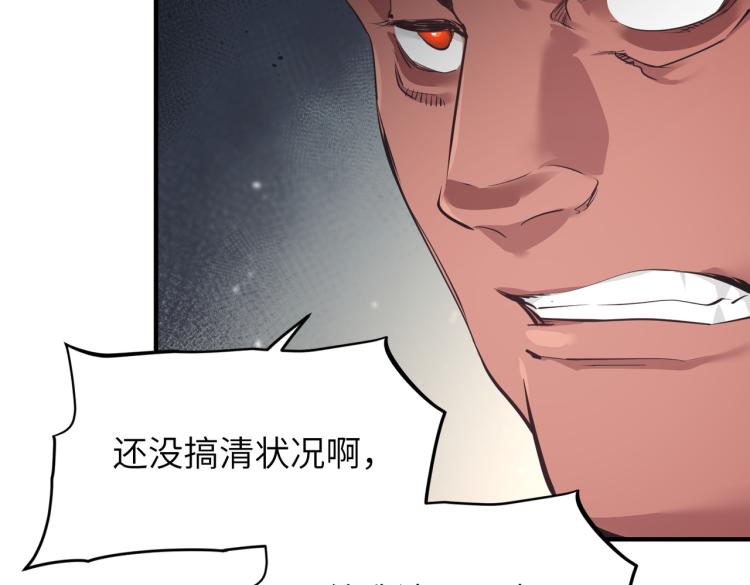 第13话 图谋不轨者85