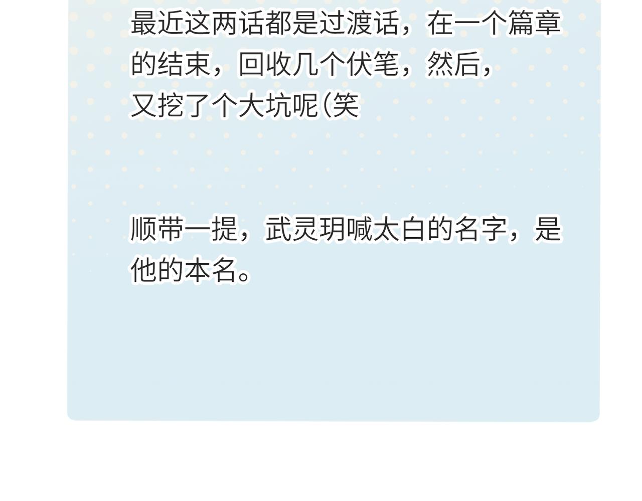 第71话 天后武灵玥162