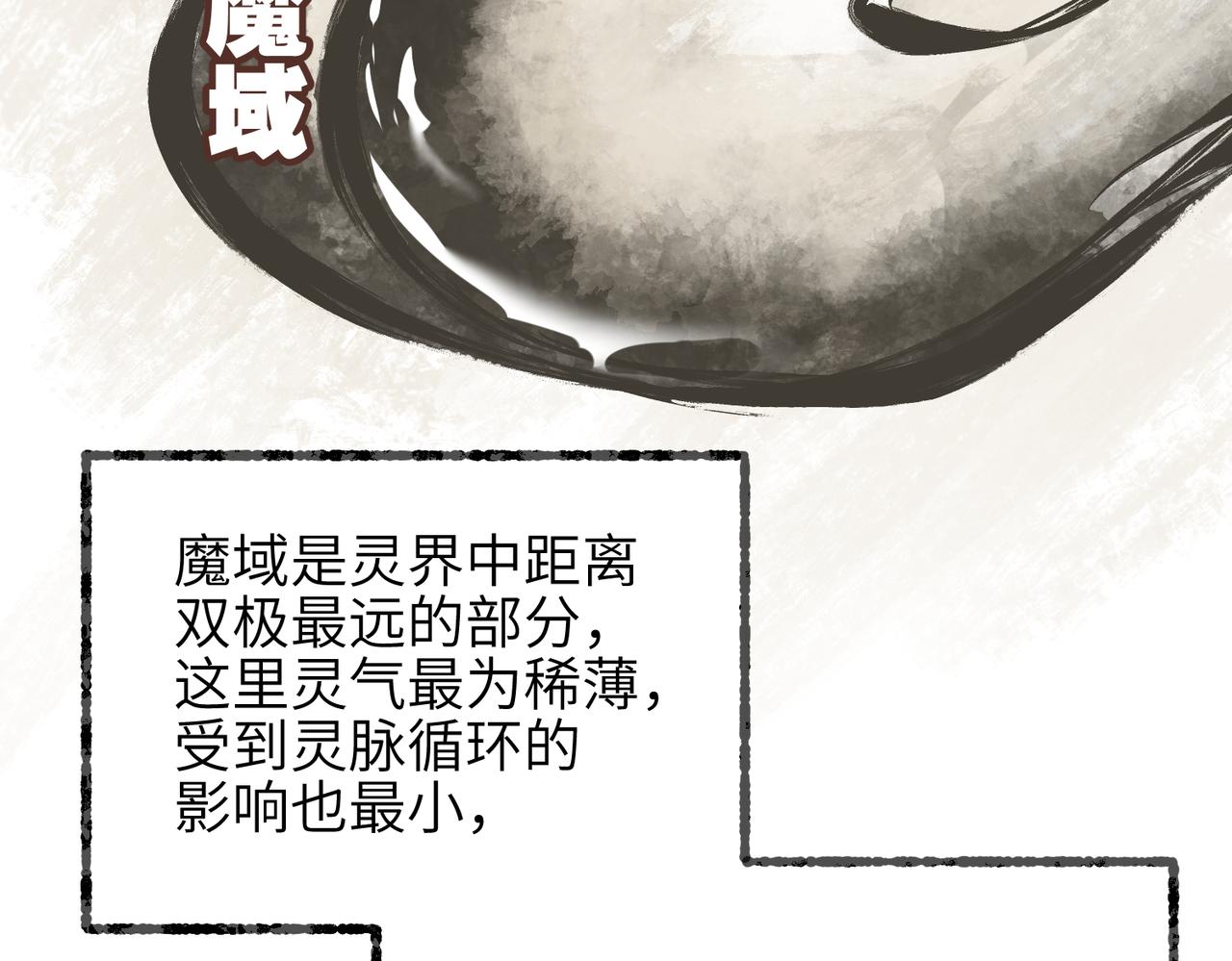 第72话 太白诀别105