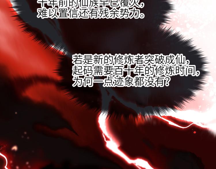 第15话 黑潮来袭，魔龙现身165