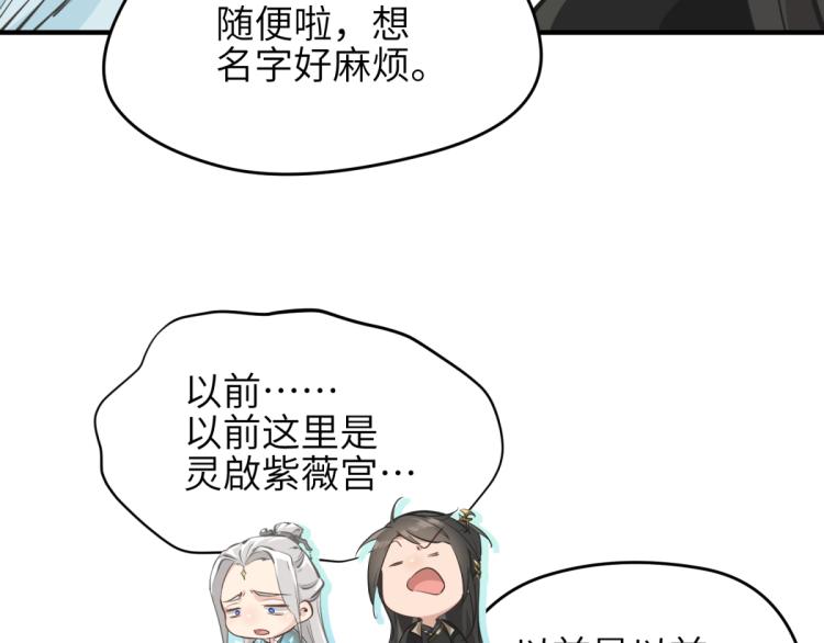 第2话 这居然是个养成游戏？！34