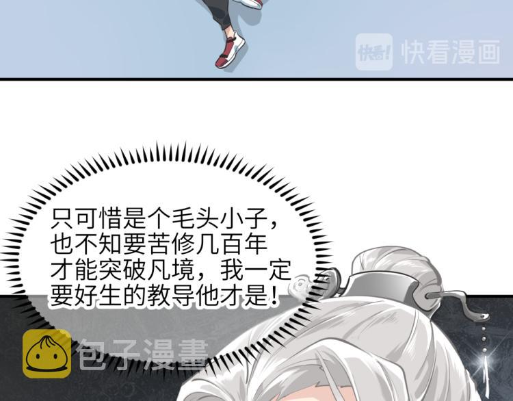 第1话 游戏up主穿越成天帝50