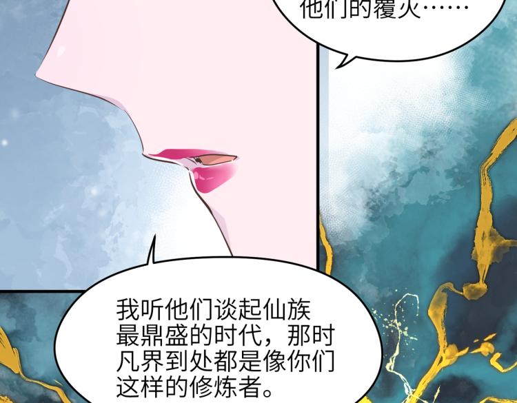 第14话 真仙境界70