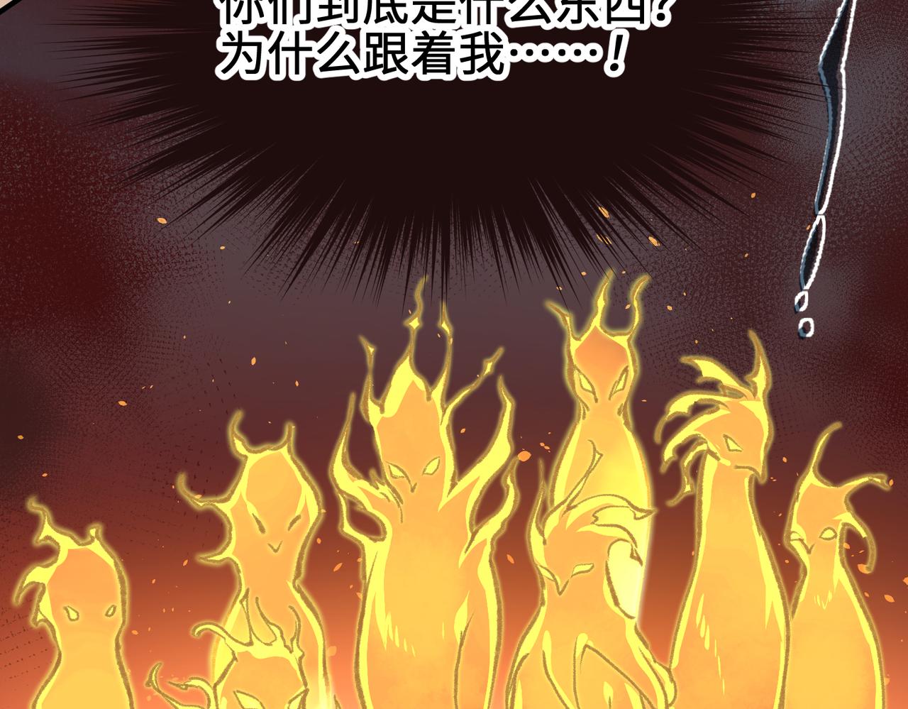 第52话灵蜗一族60