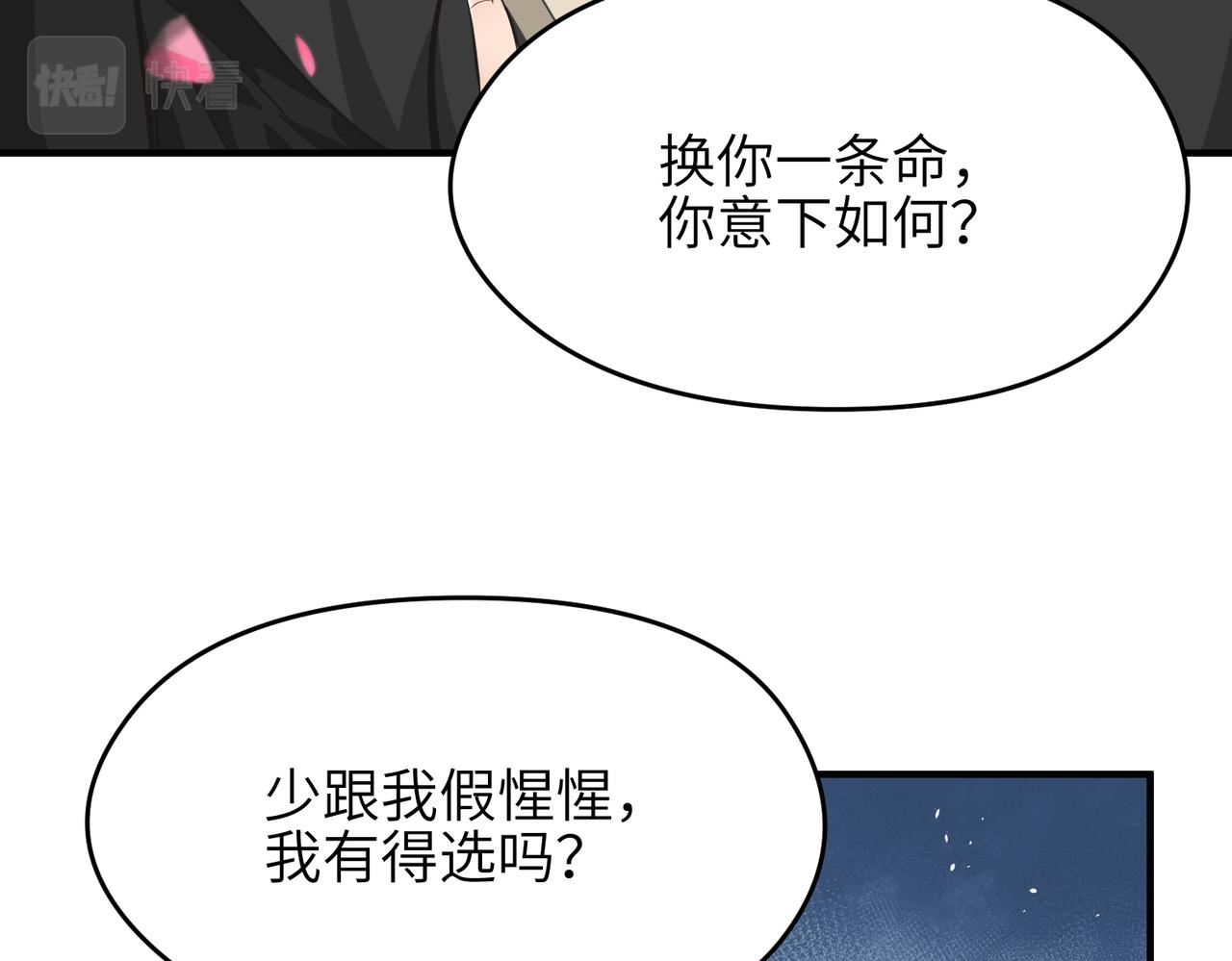 第36话 一桩交易 双面间谍10