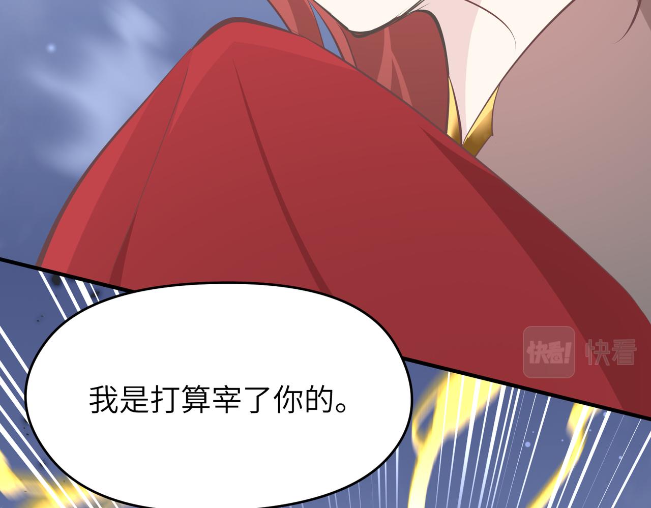 第72话 太白诀别23